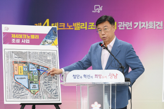 신상진 성남시장이 지난해 9월 11일 시청에서 열린 기자회견에서 오리역 제4테크노밸리 조성 사업에 대해 설명하고 있다./사진제공=성남시